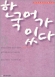 column20060310_s.jpg