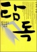 column20060313_s.jpg