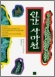column20060419_s.jpg